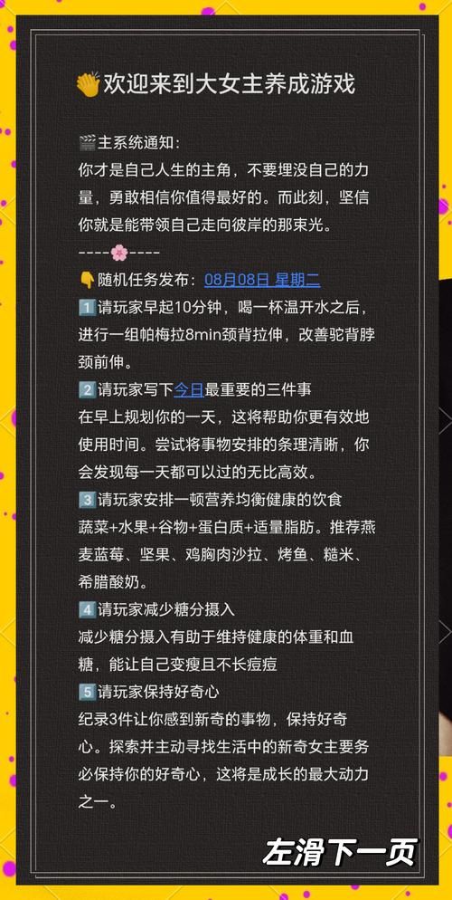 即将到来任务怎么做 新手必看详细攻略指南