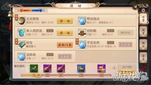 即将到来任务怎么做 新手必看详细攻略指南
