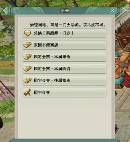 即将到来任务怎么做 新手必看详细攻略指南