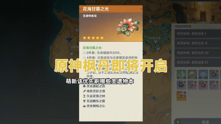 即将到来任务怎么做 新手必看详细攻略指南