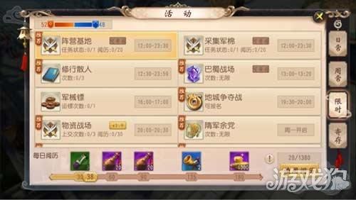 即将到来任务怎么做 新手必看详细攻略指南