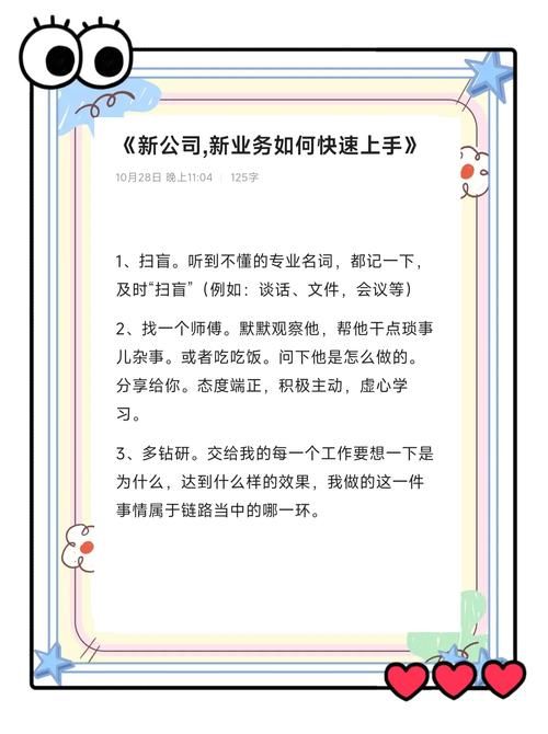 即将到来任务怎么做 新手必看详细攻略指南