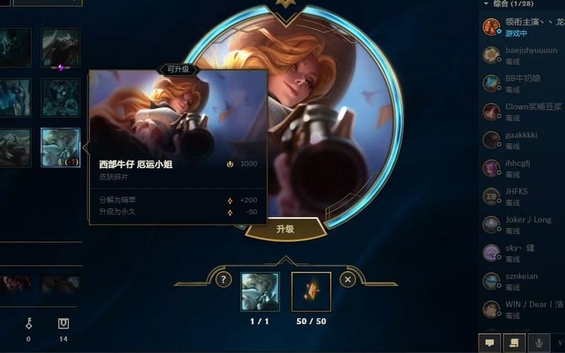 厄运小姐西部牛仔皮肤背后的设计灵感