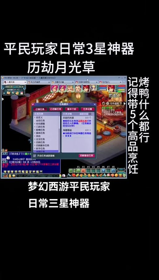 历劫月光草2星攻略心得 高效打法助你轻松获胜
