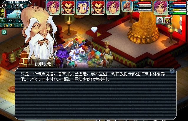 历劫月光草2星攻略心得 高效打法助你轻松获胜