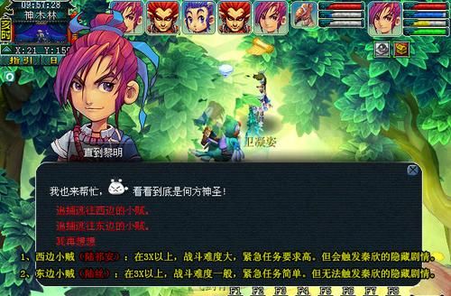 历劫月光草2星攻略心得 高效打法助你轻松获胜
