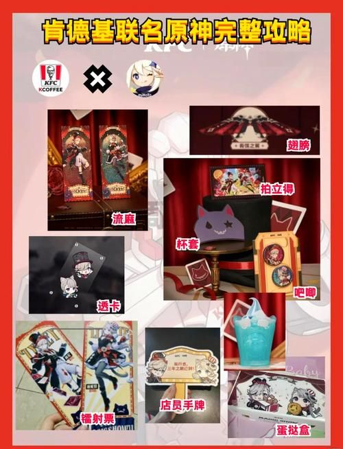 原神kfc联动城市时间表 活动持续多久看这里