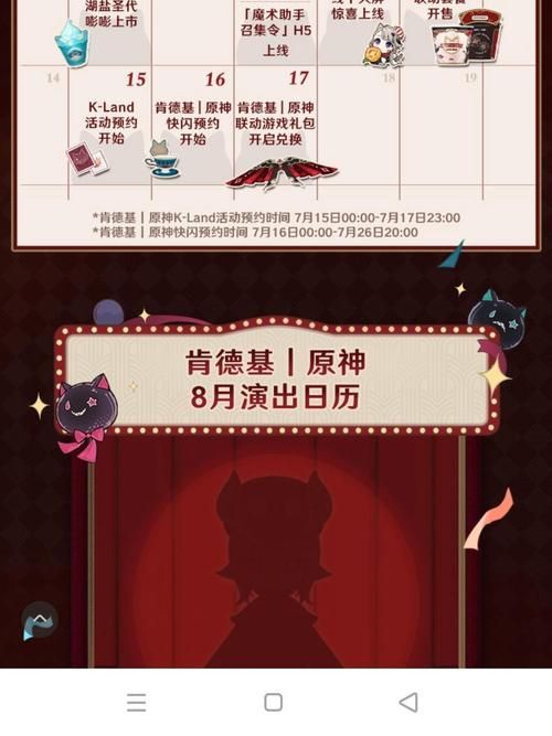 原神kfc联动城市时间表 活动持续多久看这里