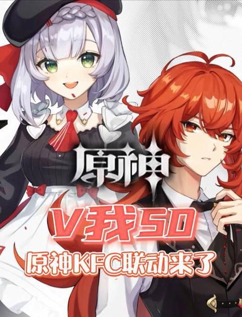 原神kfc联动城市时间表 活动持续多久看这里