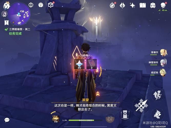 原神三界路飨祭其二剧情解析 带你了解背后故事