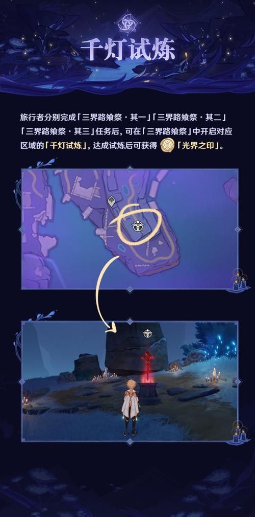 原神三界路飨祭其二剧情解析 带你了解背后故事