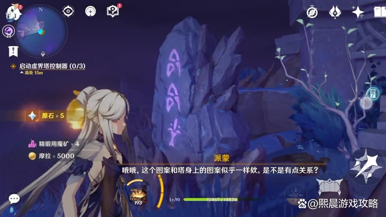 原神三界路飨祭其二剧情解析 带你了解背后故事