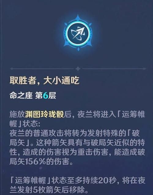 原神几命是什么意思命座对战斗的影响