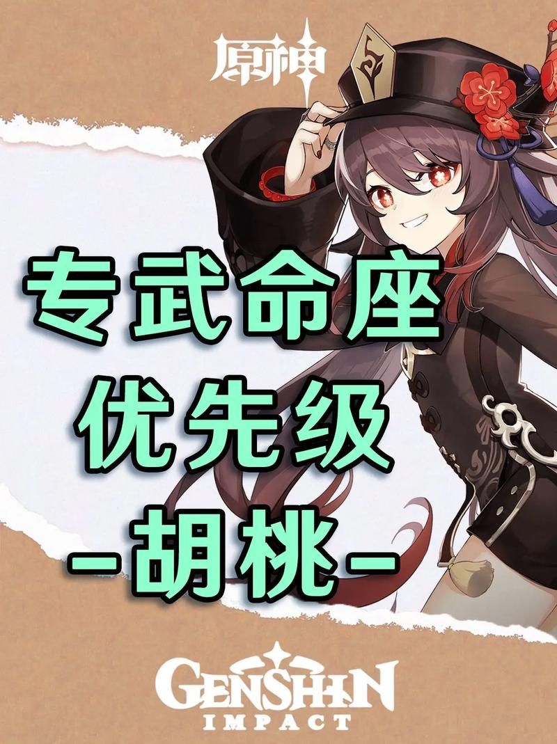 原神几命是什么意思命座对战斗的影响