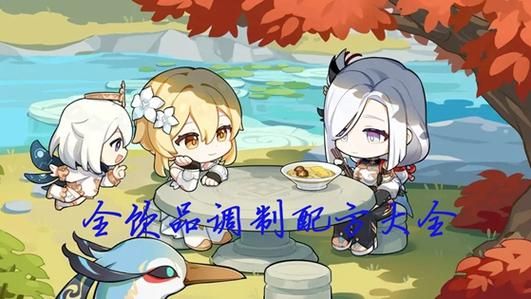 原神曲生酌微梦配方技巧 调酒达人必备攻略