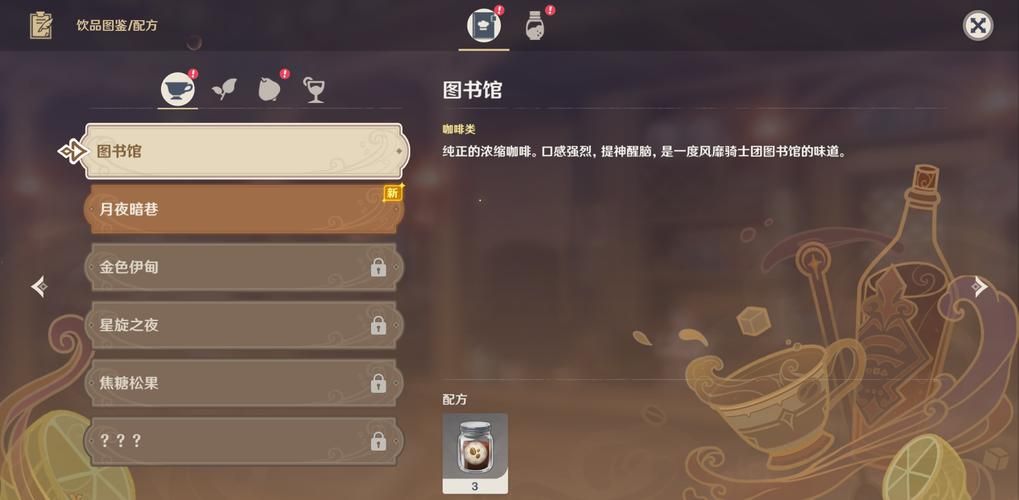 原神曲生酌微梦配方技巧 调酒达人必备攻略