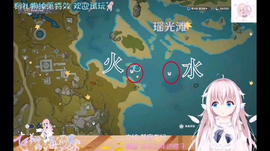 原神瑶光滩特殊宝藏全收集 隐藏点位大公开
