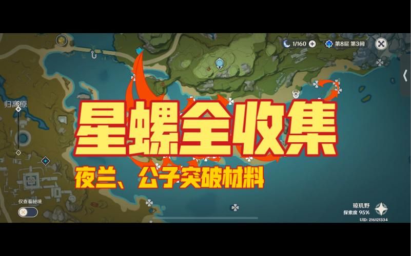 原神瑶光滩特殊宝藏全收集 隐藏点位大公开
