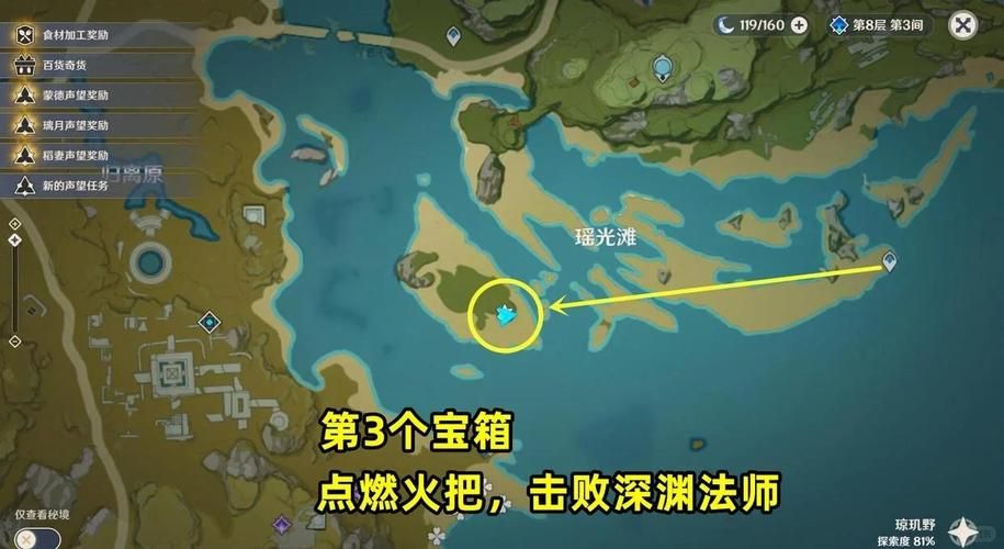 原神瑶光滩特殊宝藏全收集 隐藏点位大公开