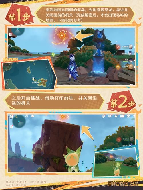 原神疏通岛屿水脉奖励是什么 值得做吗