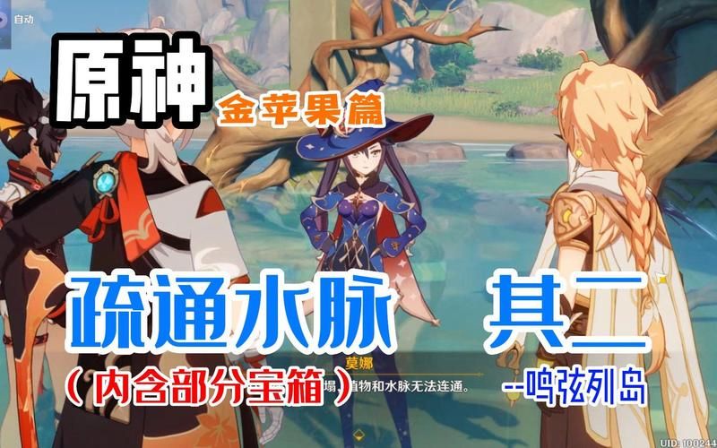 原神疏通岛屿水脉奖励是什么 值得做吗