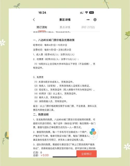 去哪网火车查询预订攻略 轻松购票不踩坑