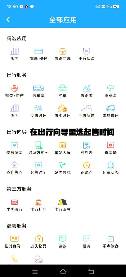 去哪网火车查询预订攻略 轻松购票不踩坑