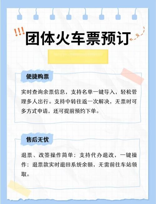 去哪网火车查询预订攻略 轻松购票不踩坑