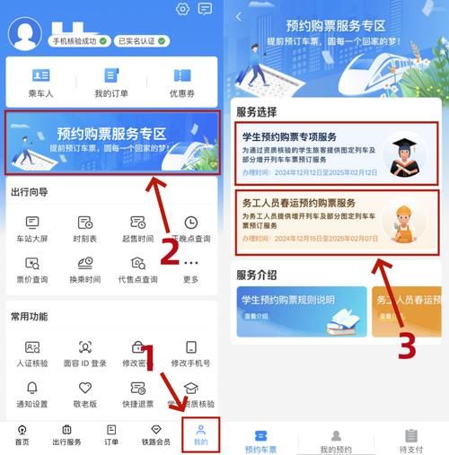 去哪网火车查询预订攻略 轻松购票不踩坑