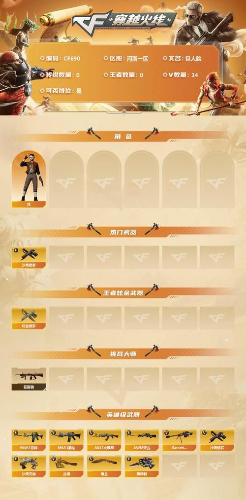 参与cf电脑管家活动 赢取超值游戏礼包