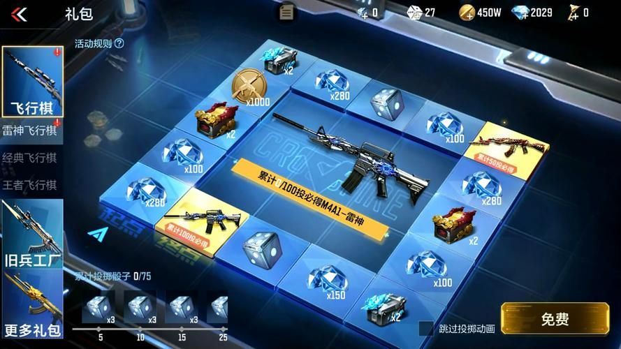参与cf电脑管家活动 赢取超值游戏礼包