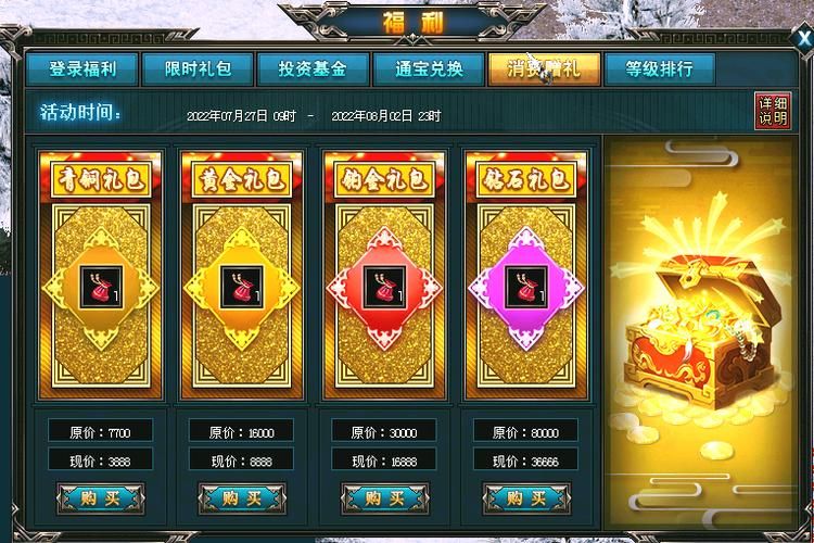 参与cf电脑管家活动 赢取超值游戏礼包
