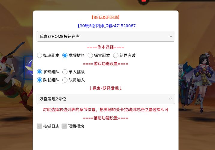 叉叉酷跑助手不能用怎么办 解决方法在这里