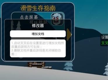 叉叉酷跑助手不能用怎么办 解决方法在这里