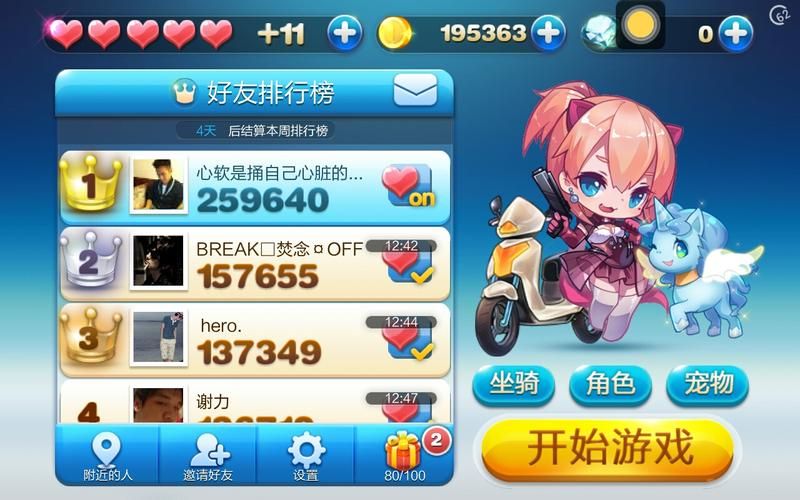 叉叉酷跑助手怎么用 常见问题解决方法大全