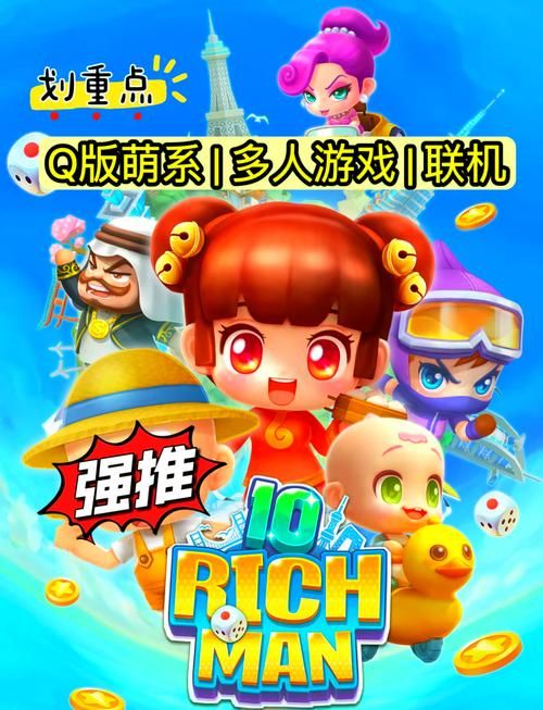 双人大富翁小游戏推荐 和朋友一起玩最开心