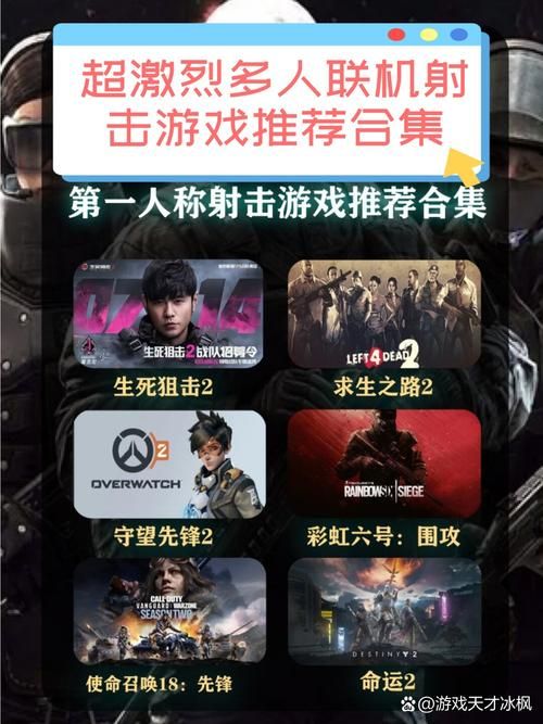 双人射击小游戏大全推荐 和朋友一起玩的射击游戏合集