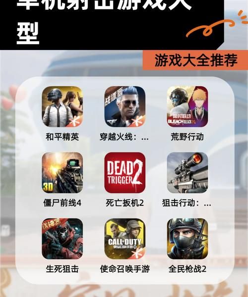 双人射击小游戏大全推荐 和朋友一起玩的射击游戏合集