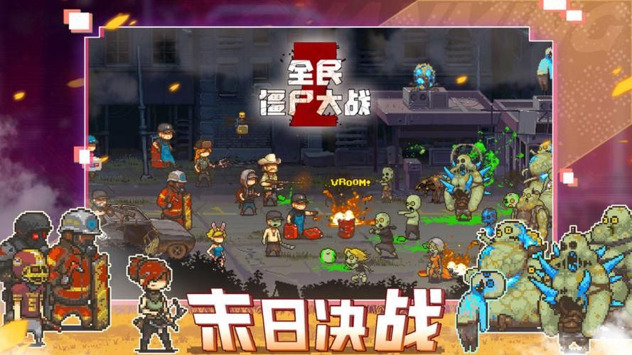 双人打僵尸4399最新版 体验刺激的僵尸生存大战