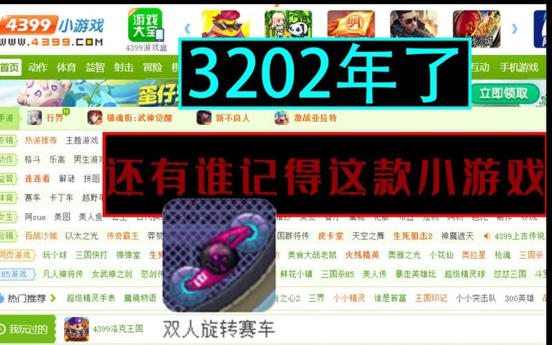 双人旋转赛车小游戏下载 双人同屏竞速刺激体验