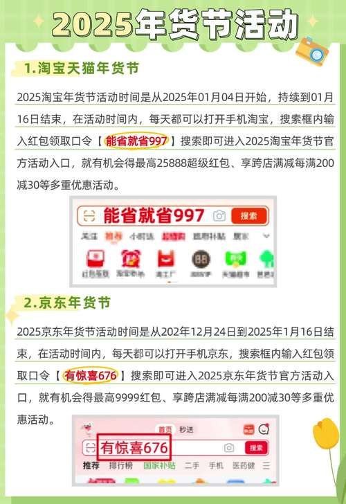 双十一淘宝购物节 最全优惠活动解析