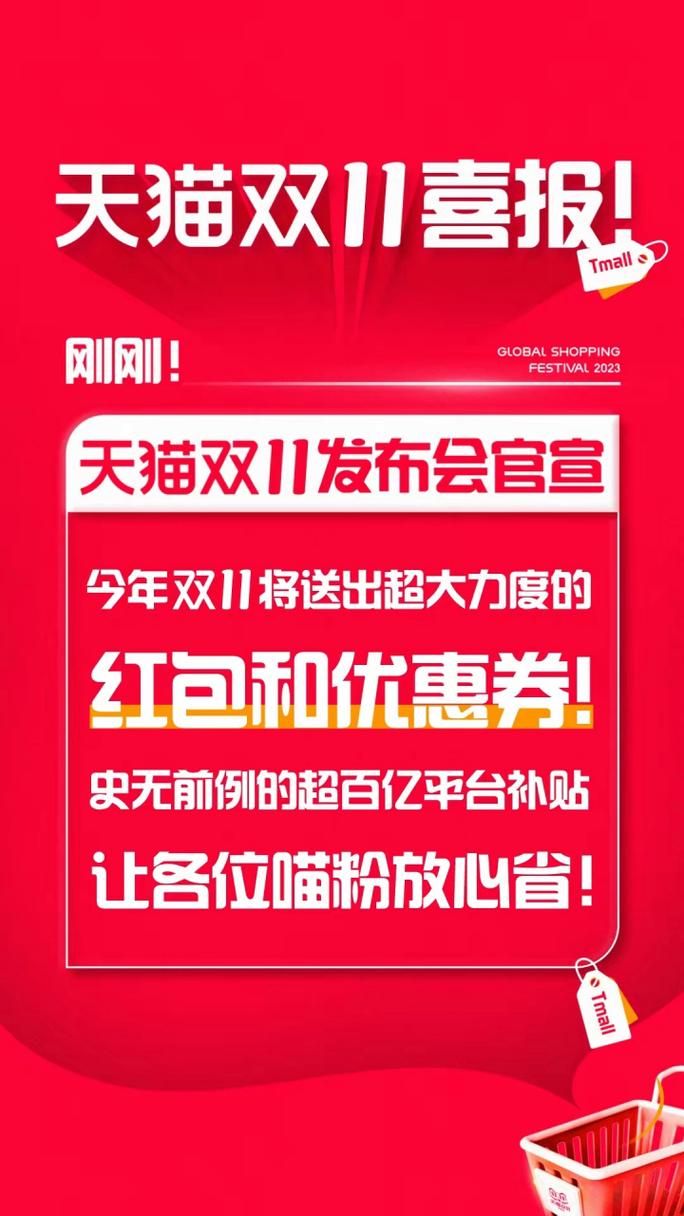 双十一淘宝购物节 最全优惠活动解析