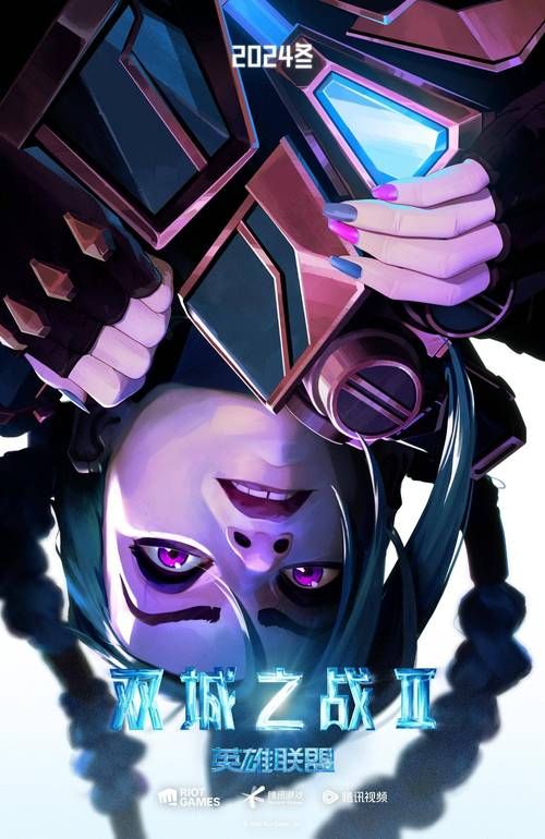 双城之战第二季预告来袭最新剧情抢先看