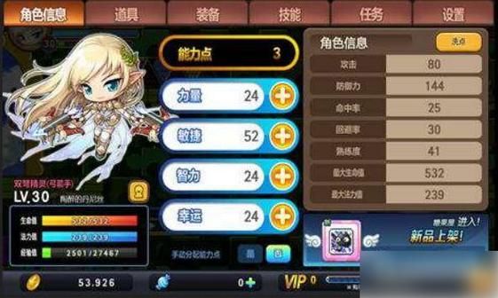 双弩精灵加点方案分享冒险岛职业养成指南