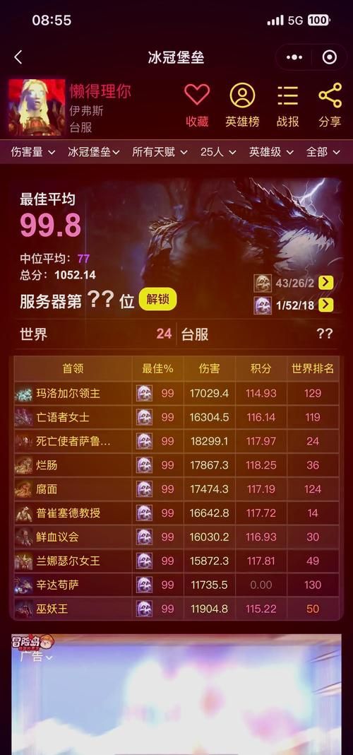 双持冰dk输出手法详解新手必看攻略