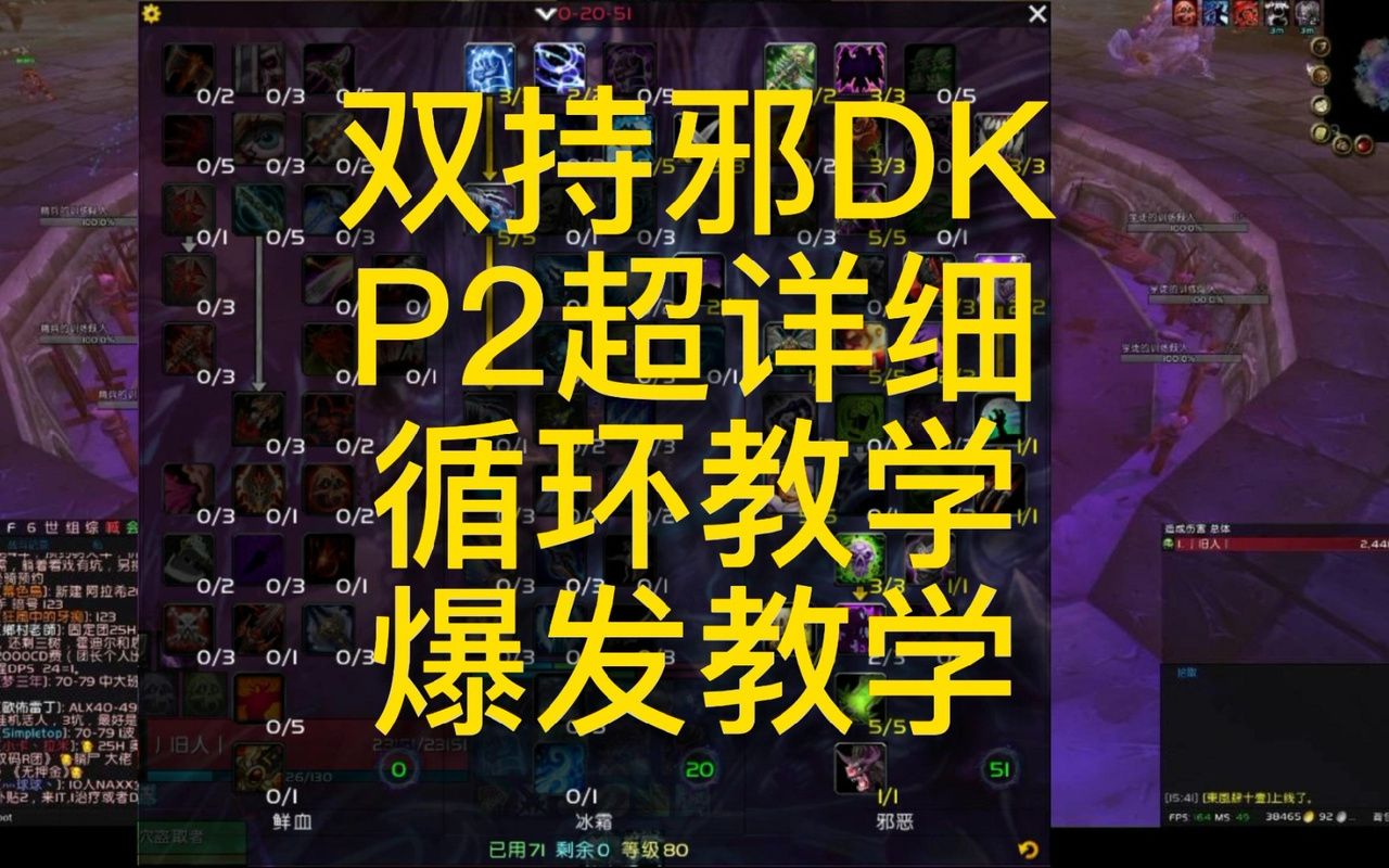 双持冰dk输出手法详解新手必看攻略