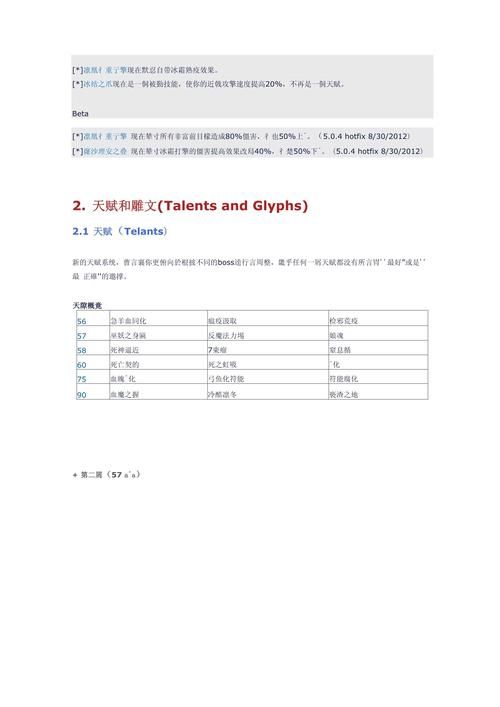 双持冰dk输出手法详解新手必看攻略