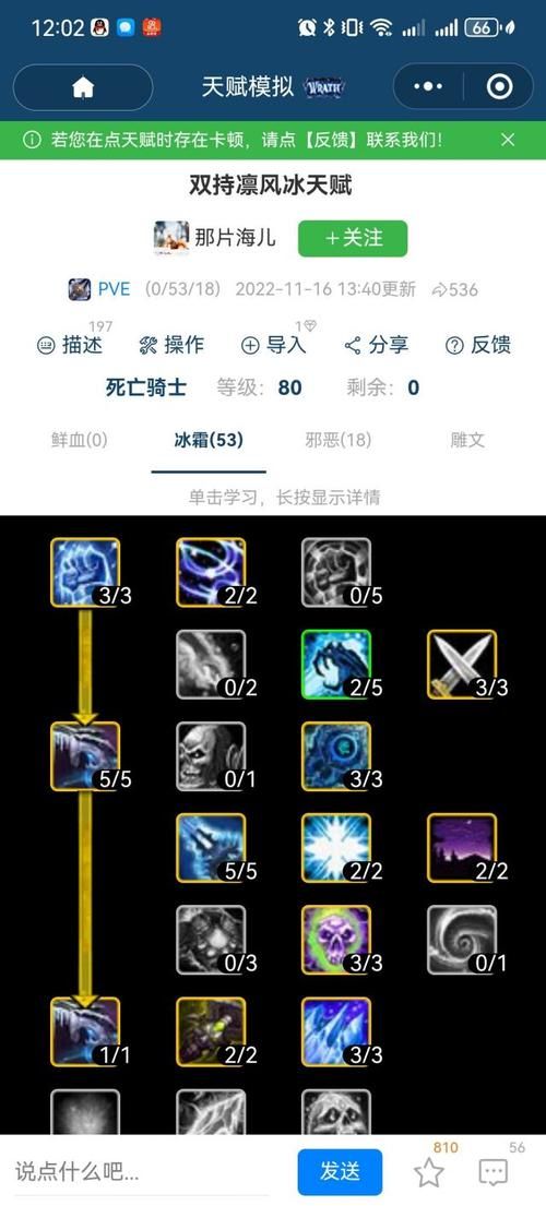 双持冰dk输出手法详解新手必看攻略
