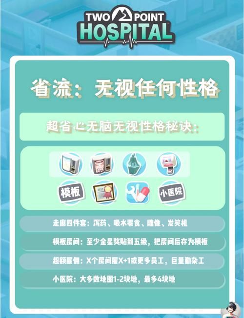 双点医院员工士气提升的5个实用小技巧