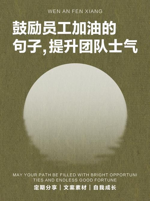 双点医院员工士气提升的5个实用小技巧